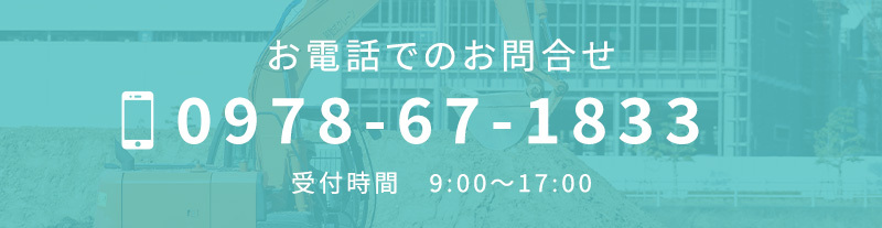 お電話でのお問合せはこちら